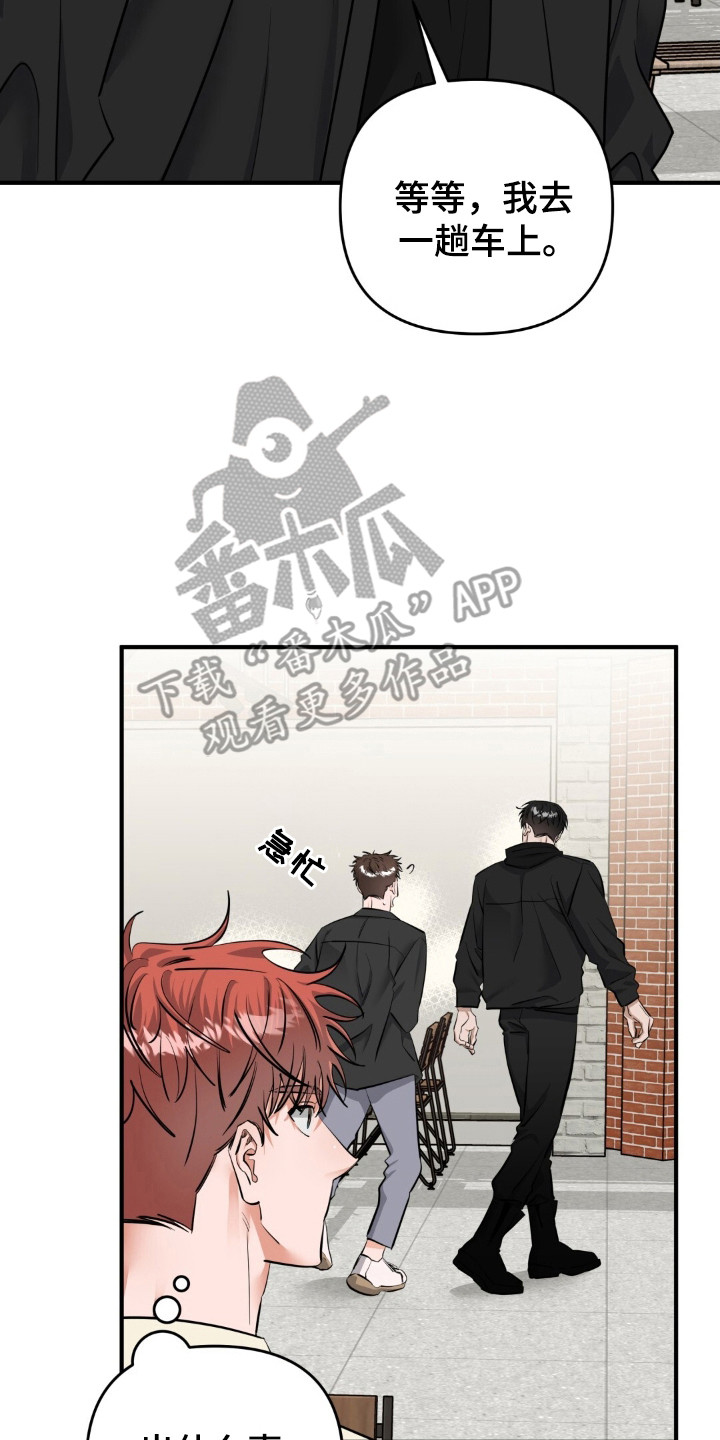 摘下星星送给你漫画,第40章：等待地狱5图