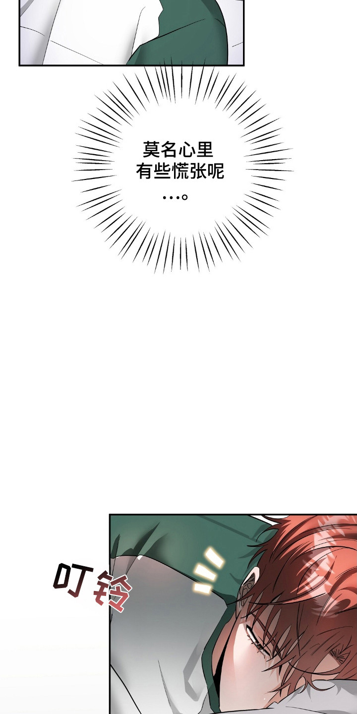 摘下星星送给你漫画,第48章：直播2图