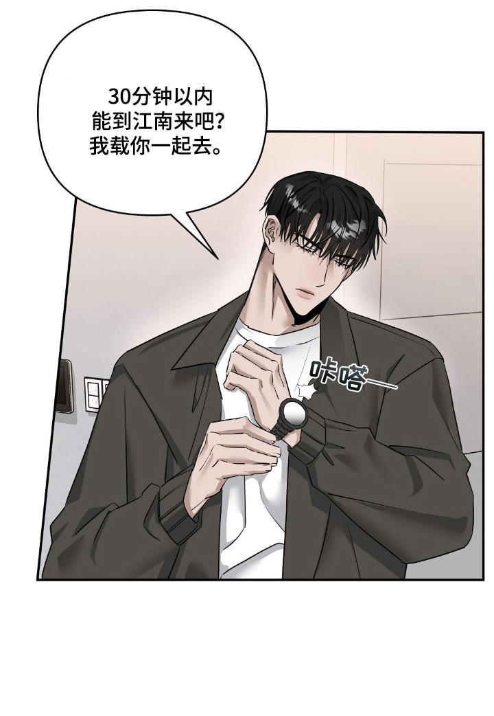 摘下星星送给你漫画,第49章：去釜山1图