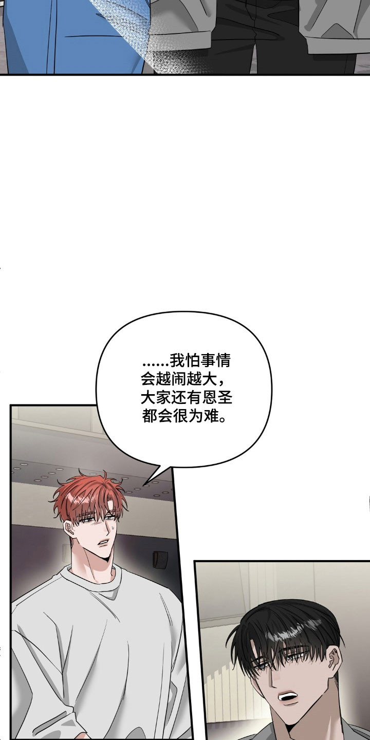 摘下星星送给你漫画,第68章：为他解围5图