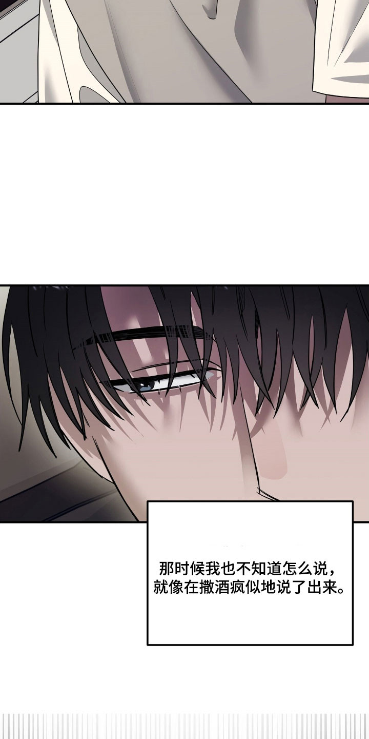 摘下星星送给你漫画,第64章：憧憬对象2图