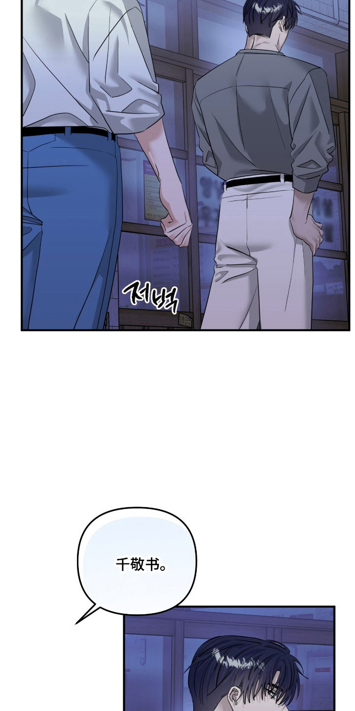 摘下星星送给你漫画,第73章：拍照1图