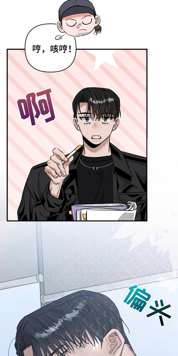 摘下星星送给你漫画,第36章：太明显5图