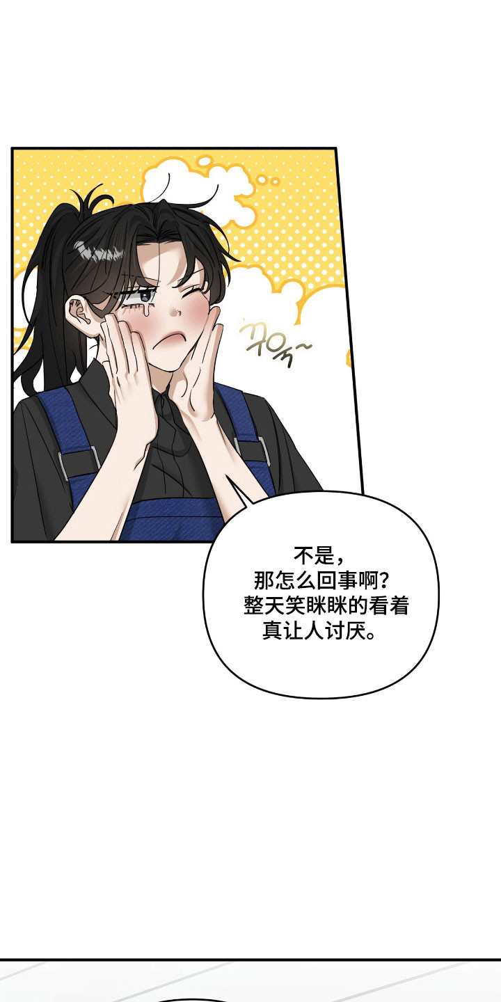 摘下星星送给你漫画,第63章：有点兴奋5图