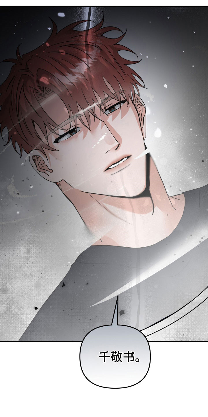 摘下星星送给你漫画,第61章：坚持演唱4图