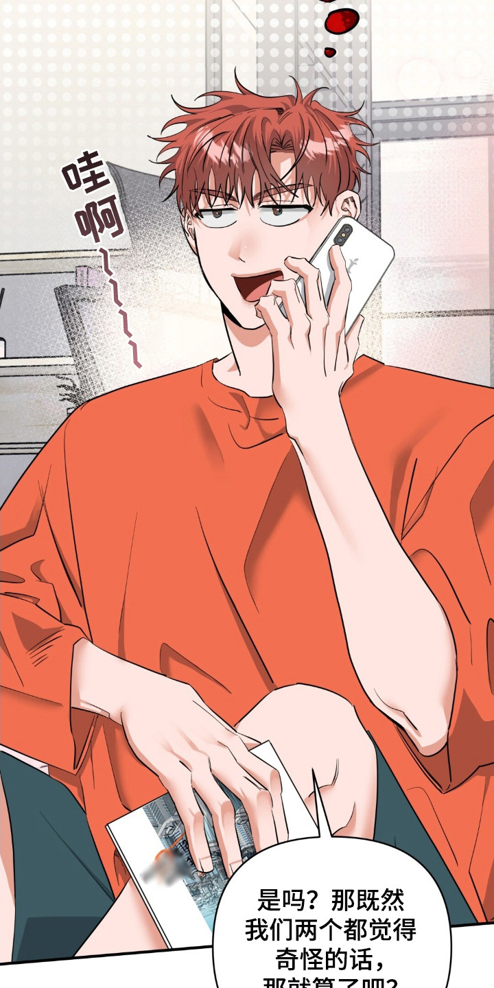 摘下星星送给你漫画,第45章：爱豆设定2图