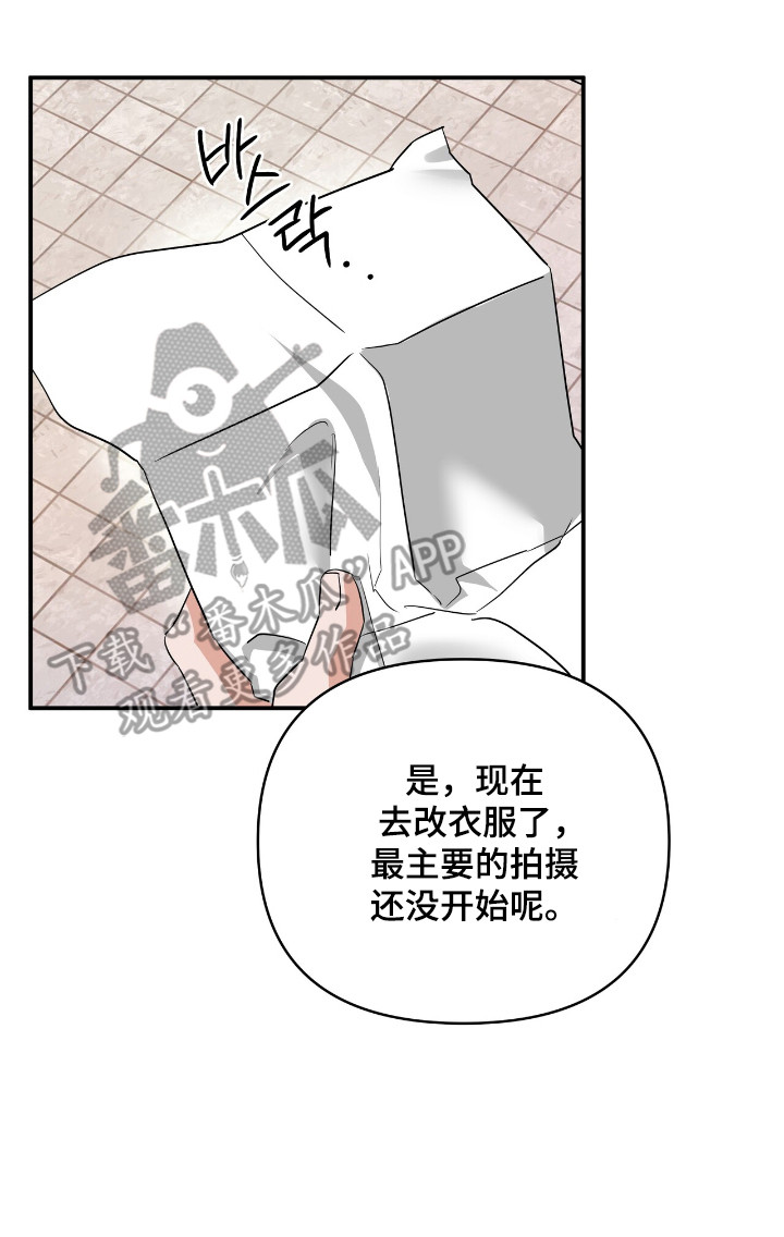 摘下星星送给你漫画,第59章：提出聚餐3图