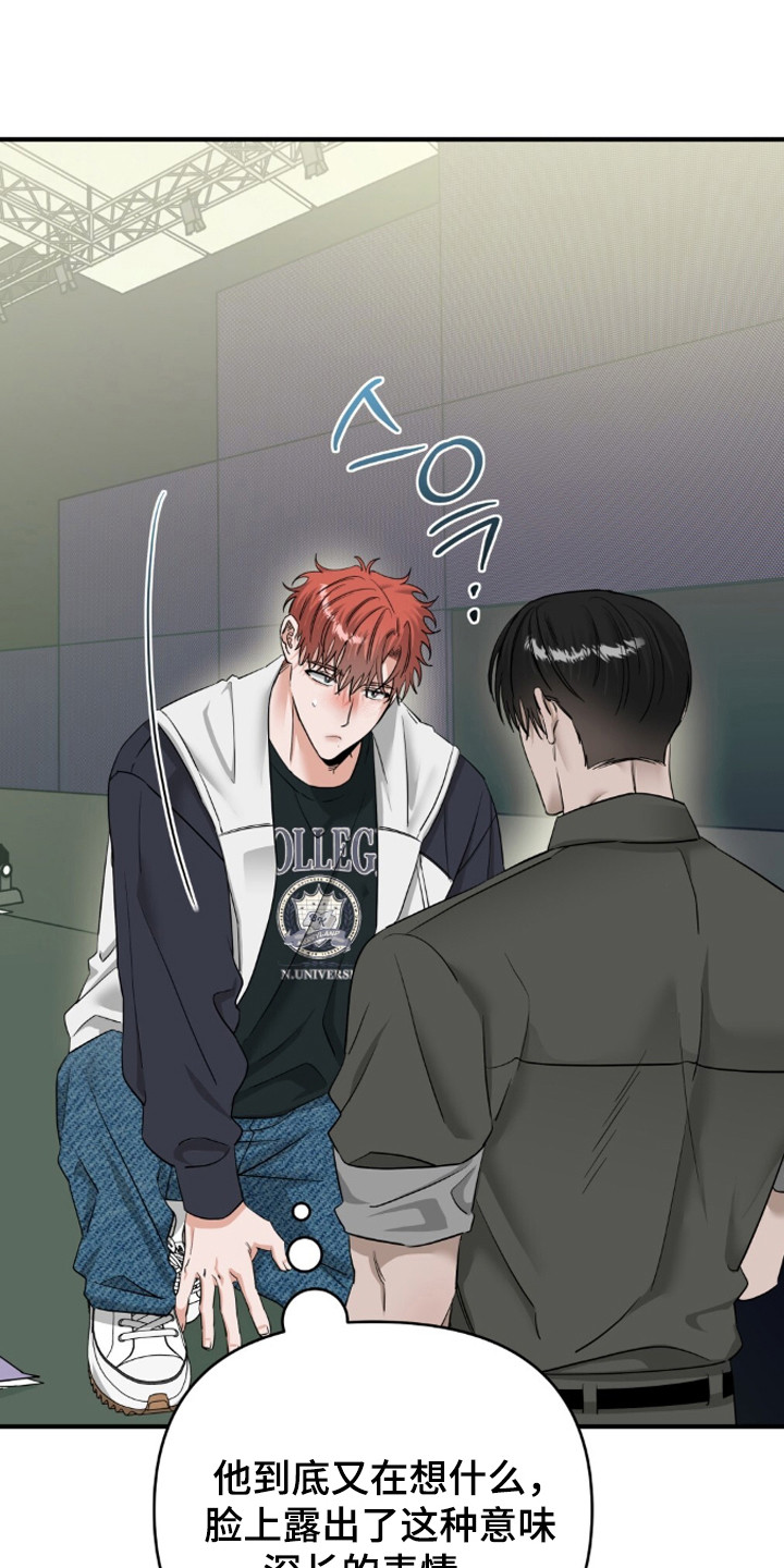 摘下星星送给你漫画,第57章：独自演唱4图