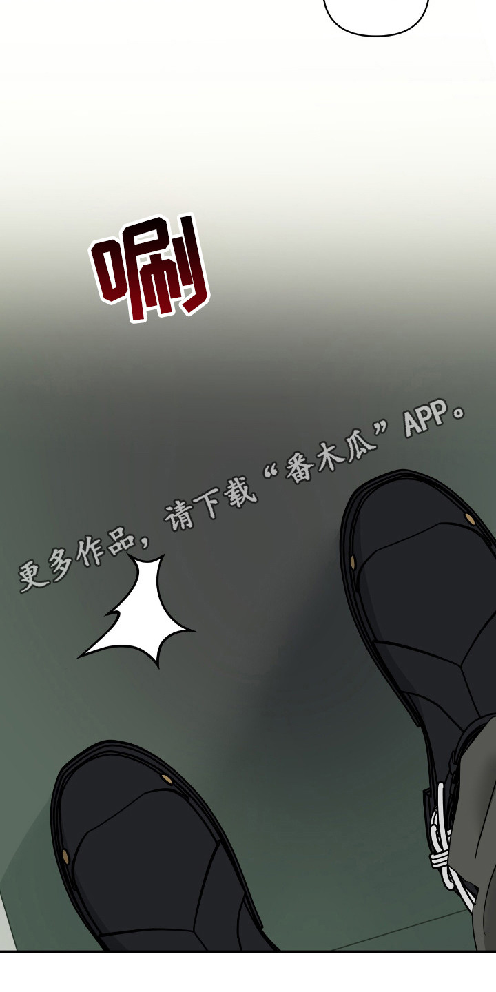 摘下星星送给你漫画,第54章：位置互换1图
