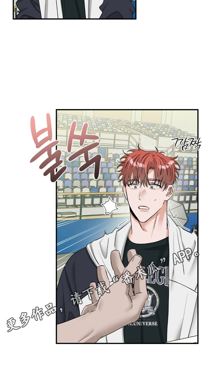 摘下星星送给你漫画,第56章：说不出口1图