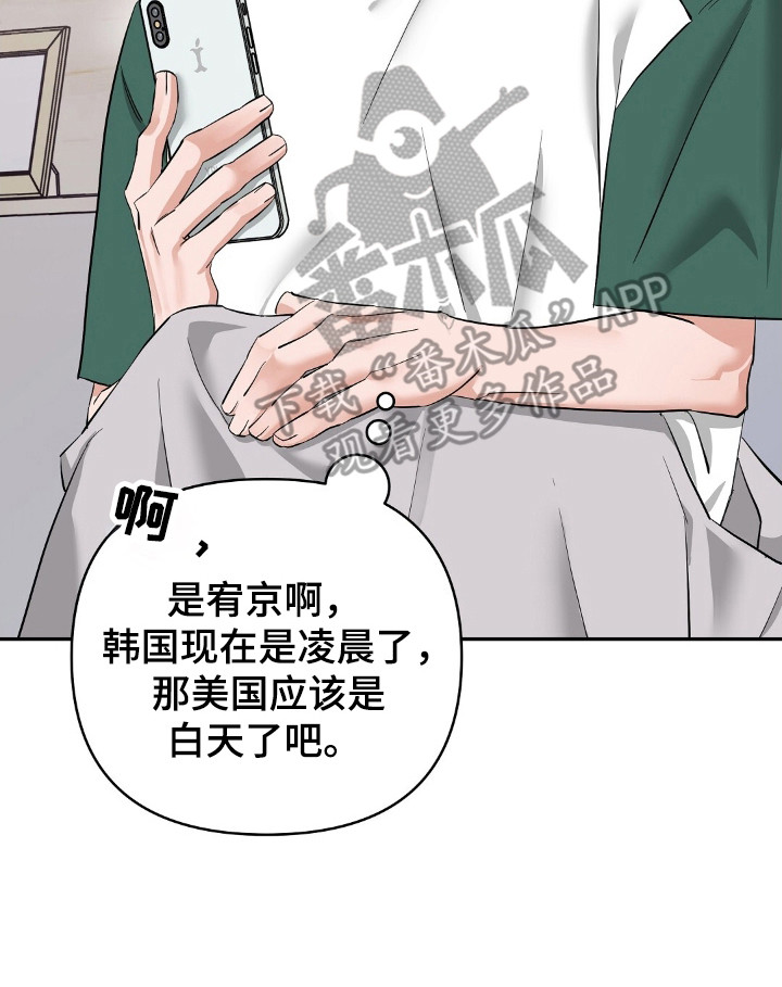 摘下星星送给你漫画,第48章：直播3图