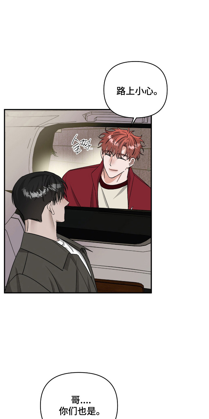 摘下星星送给你漫画,第58章：怦然心动1图