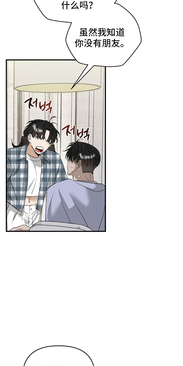 摘下星星送给你漫画,第74章：表演艺人5图