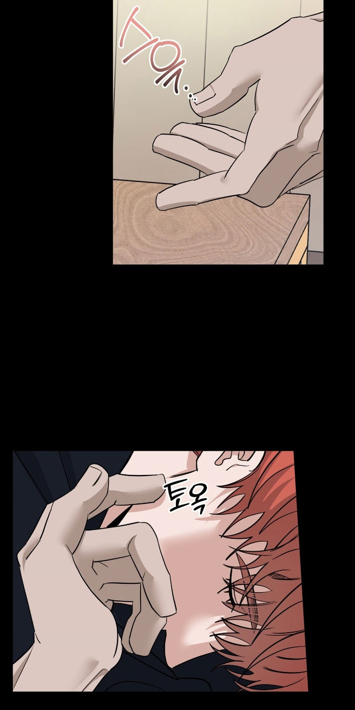 摘下星星送给你漫画,第65章：不可越界4图