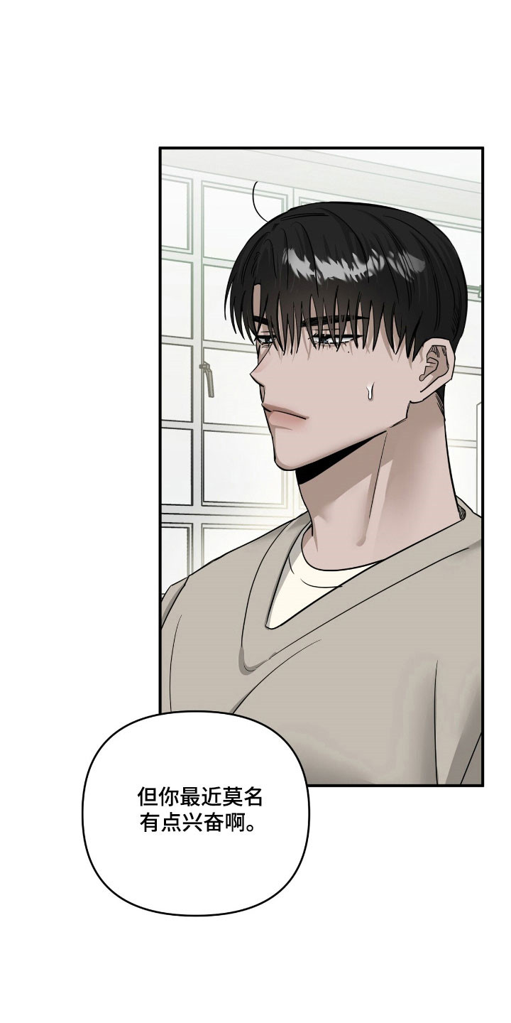 摘下星星送给你漫画,第63章：有点兴奋2图