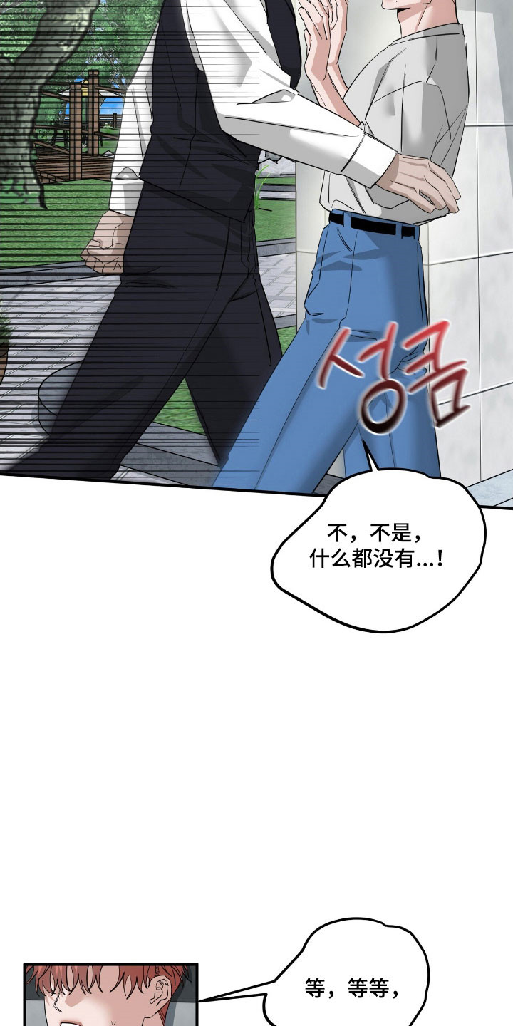 摘下星星送给你漫画,第70章：表白4图