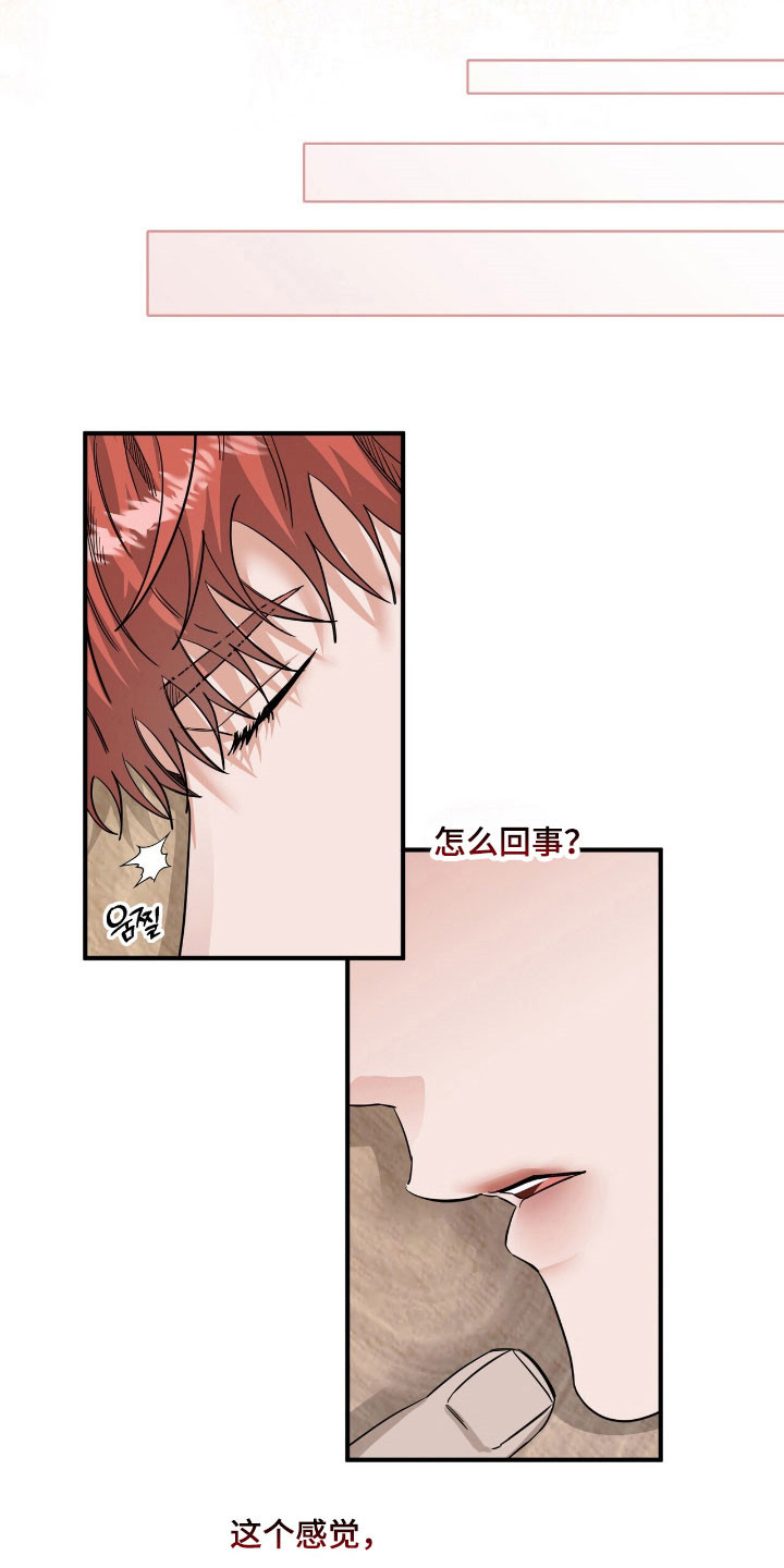 摘下星星送给你漫画,第62章：我会帮你3图