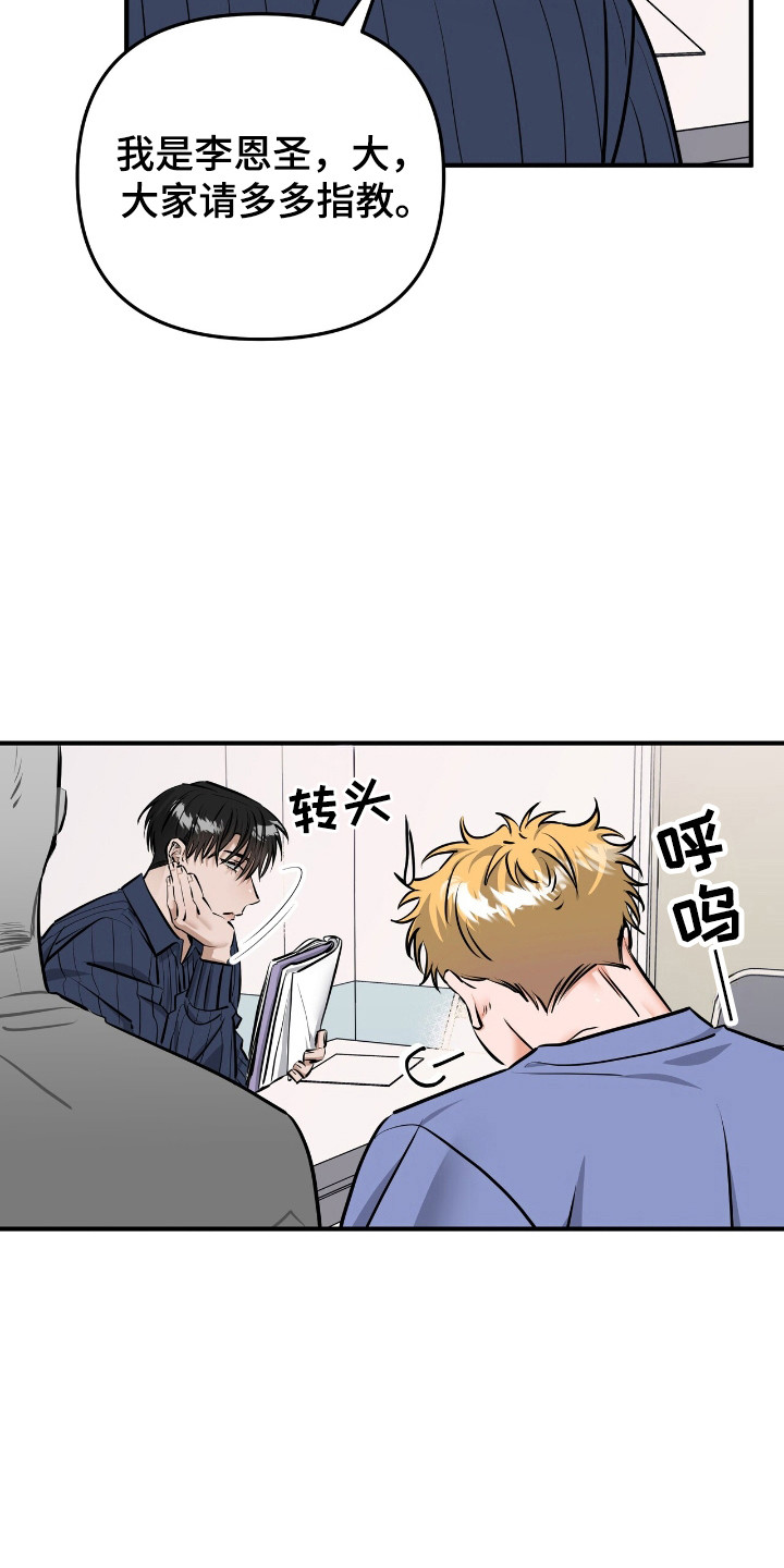 摘下星星送给你漫画,第33章：剧本现场4图