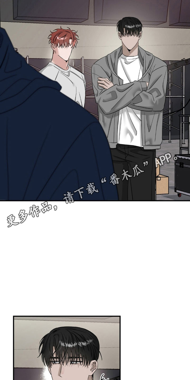 摘下星星送给你漫画,第68章：为他解围1图