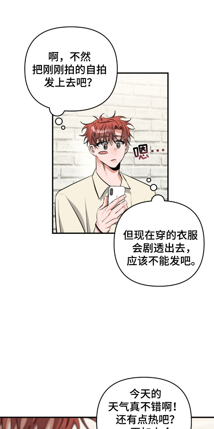 摘下星星送给你漫画,第40章：等待地狱5图
