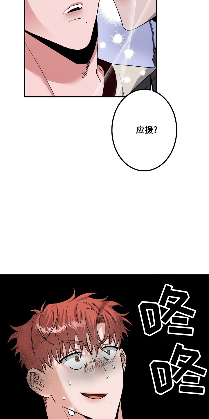 摘下星星送给你漫画,第52章：爱心便当1图