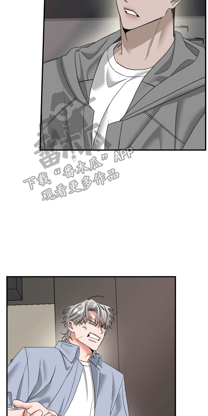 摘下星星送给你漫画,第67章：适可而止3图
