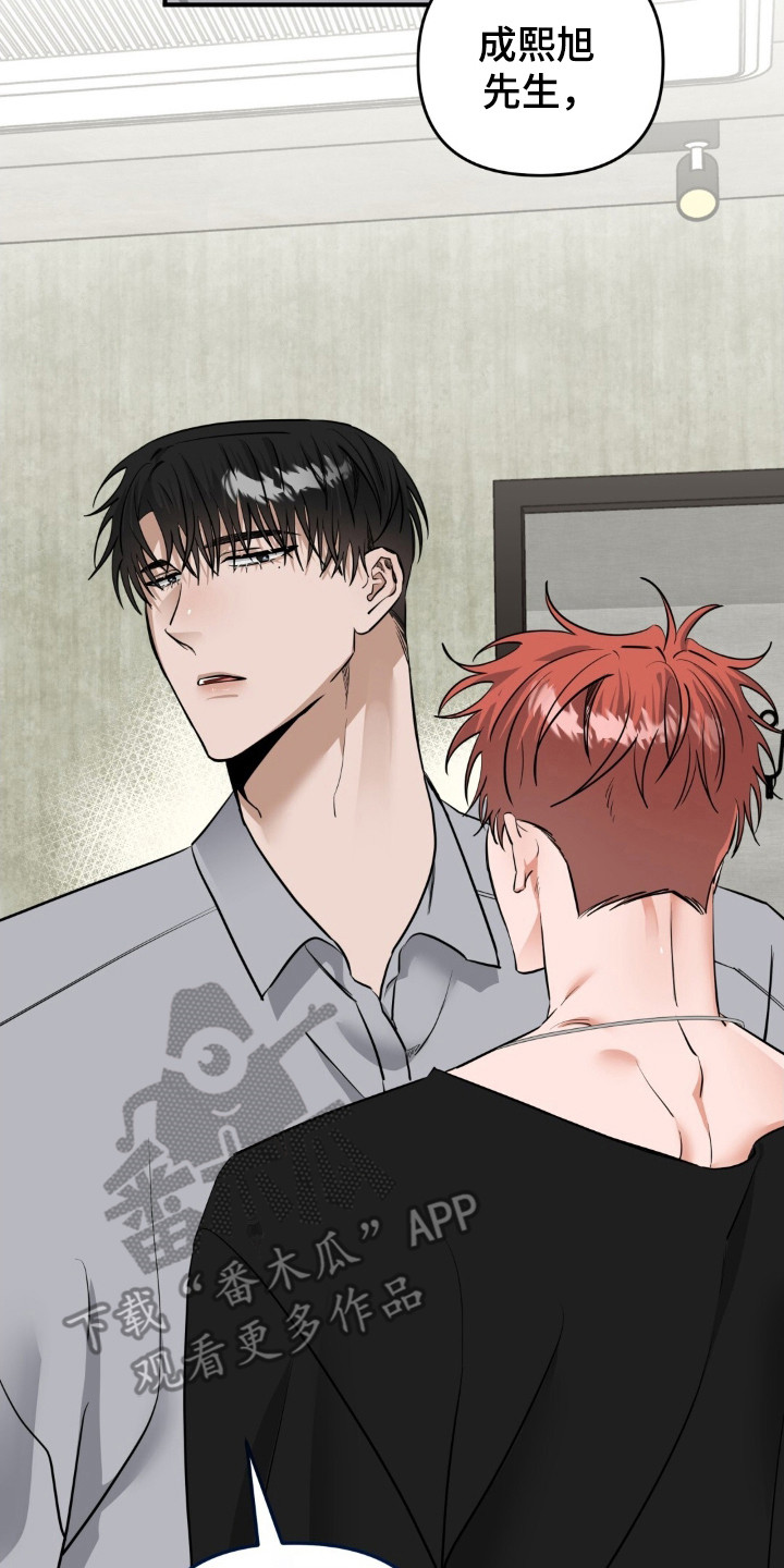 摘下星星送给你漫画,第39章：怪癖2图