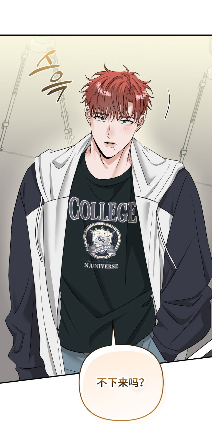 摘下星星送给你漫画,第56章：说不出口1图