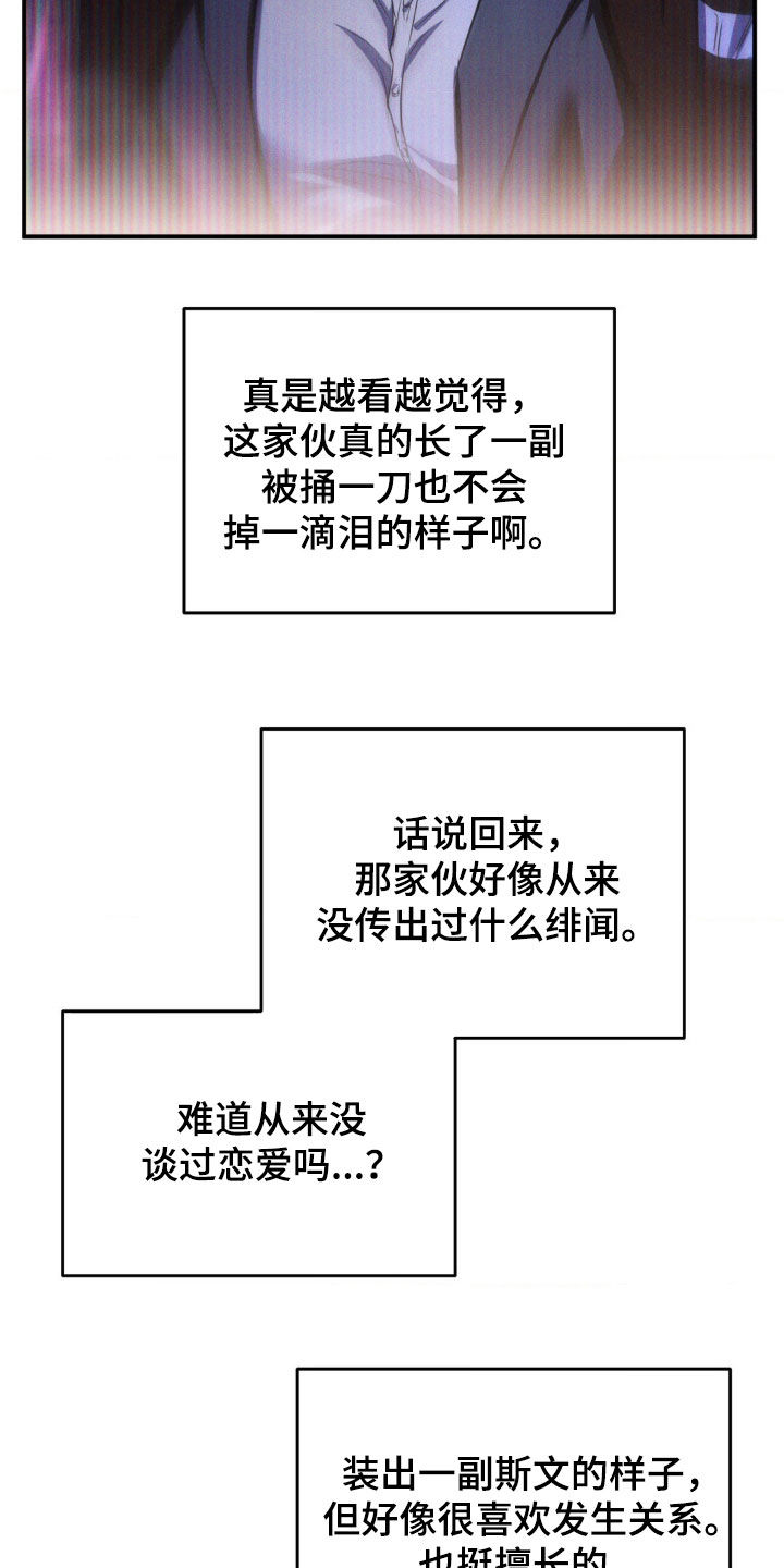 聚光灯下歌曲创作漫画,第64章：般配4图