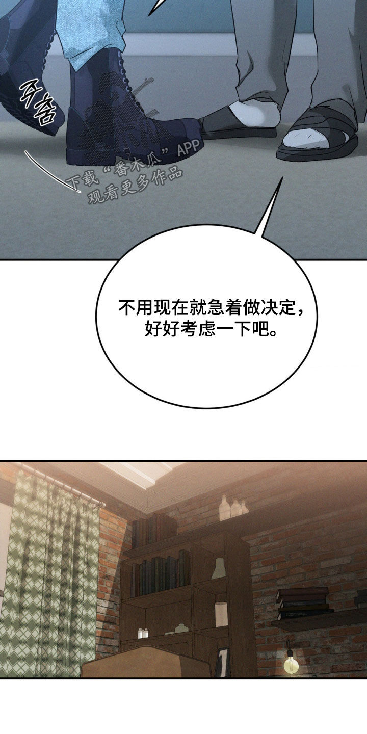 聚光灯下歌曲创作漫画,第64章：般配5图