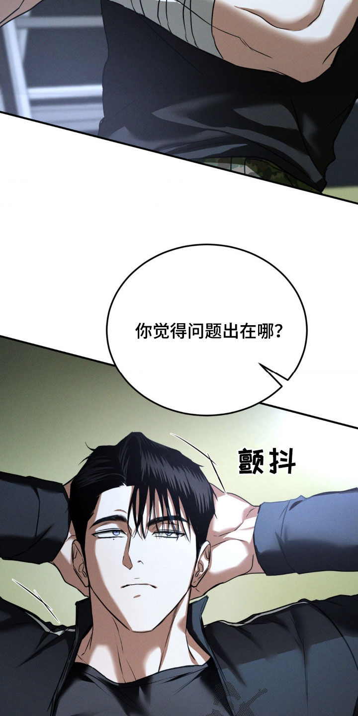 第52章：绝不善罢甘休2