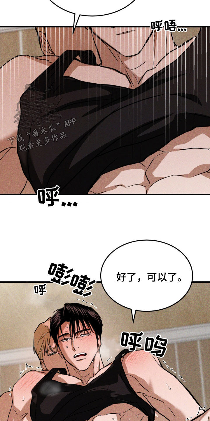 第39章：真的是个疯子4