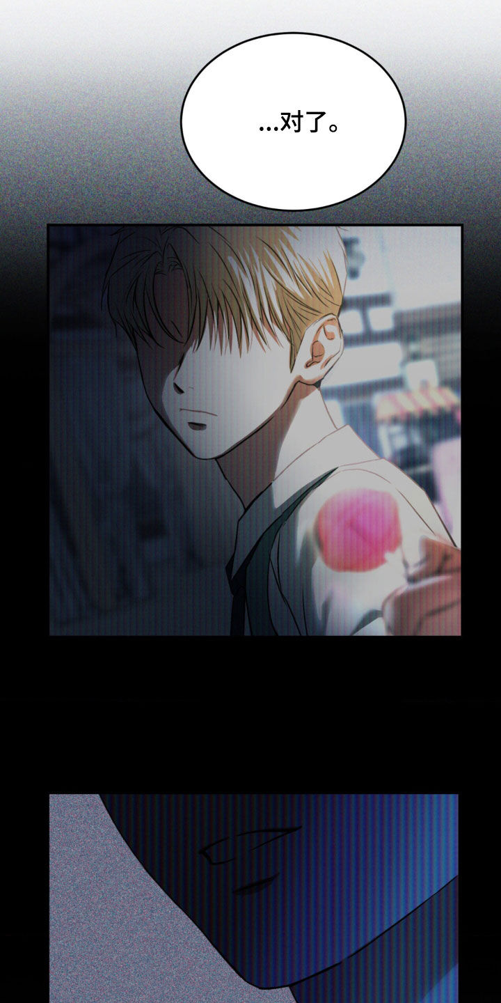 聚光灯下歌曲创作漫画,第61章：滚开3图