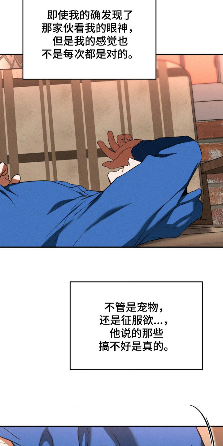 聚光灯下的安眠曲漫画,第69章：无法控制3图