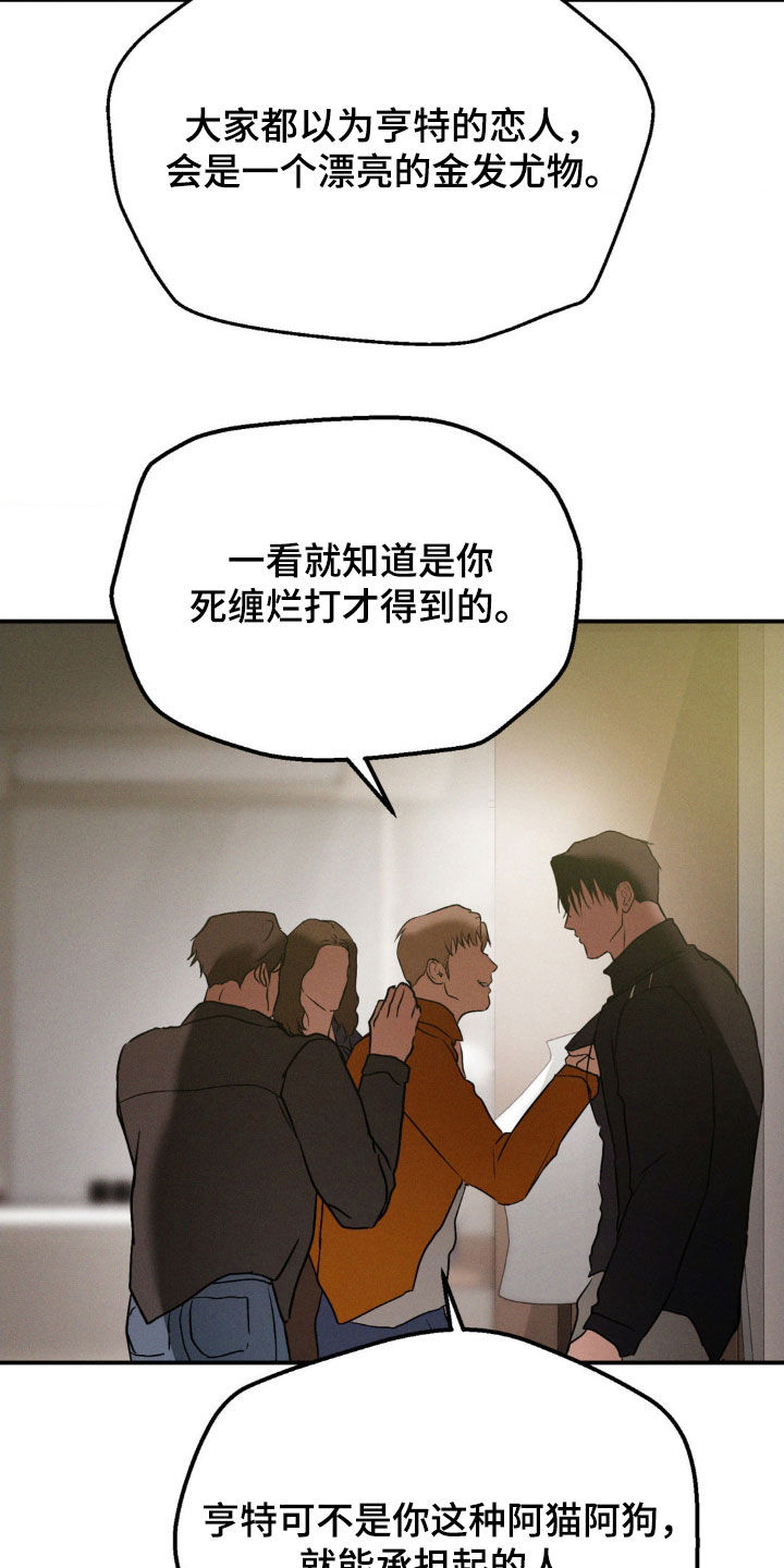 聚光灯下的安眠曲更新漫画,第47章：找茬1图