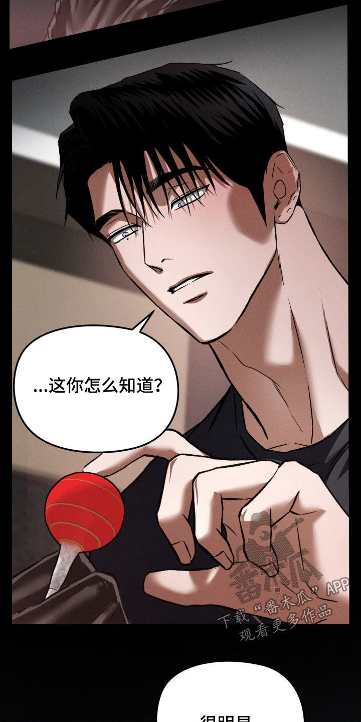 聚光灯下歌曲创作漫画,第51章：配不上3图