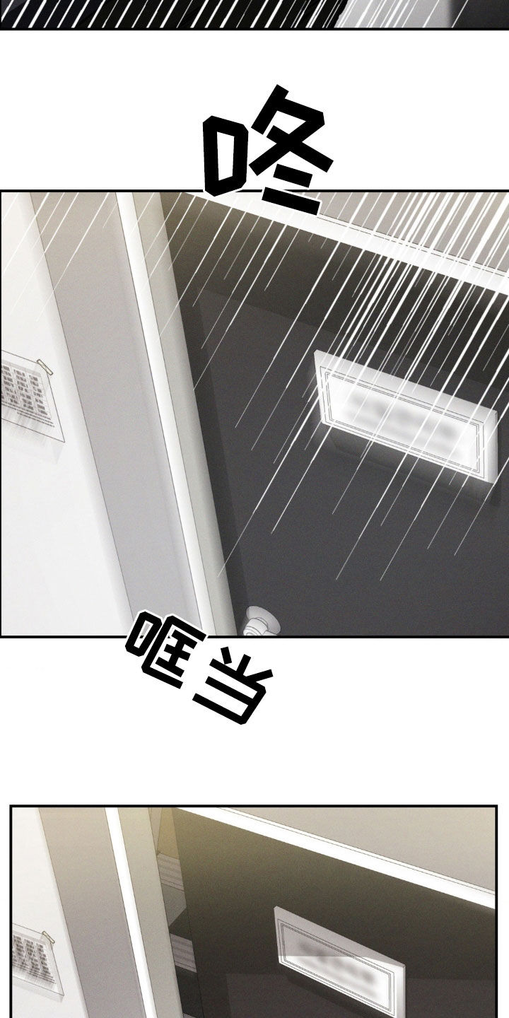 聚光灯下的安眠曲漫画观看方法漫画,第48章：让我无法思考1图