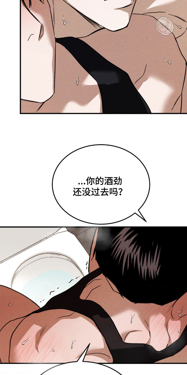 第39章：真的是个疯子0