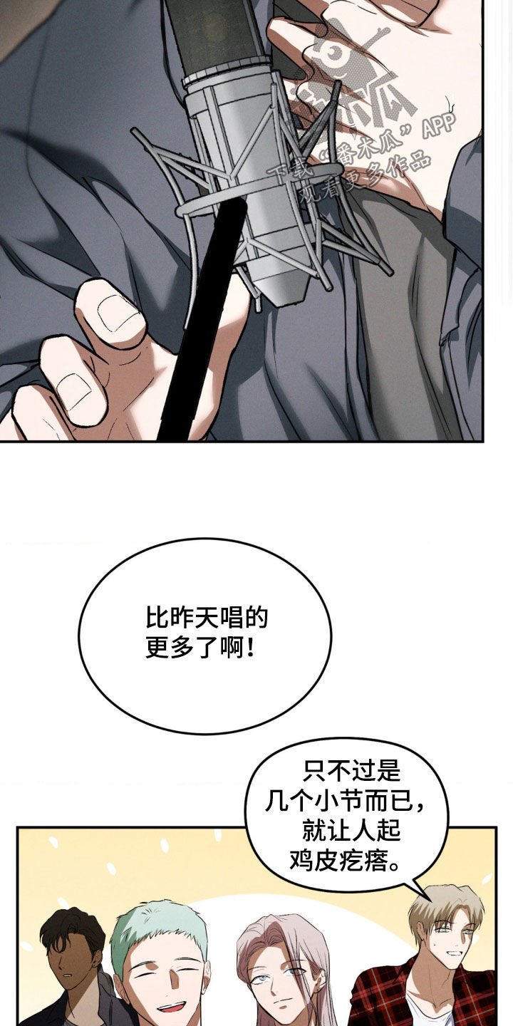 聚光灯下的安眠曲漫画,第67章：想做音乐4图
