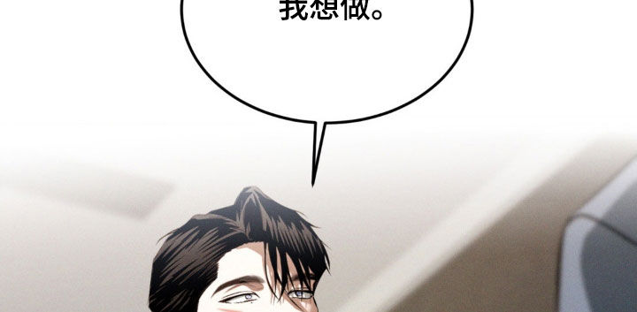 聚光灯下的安眠曲漫画,第67章：想做音乐2图