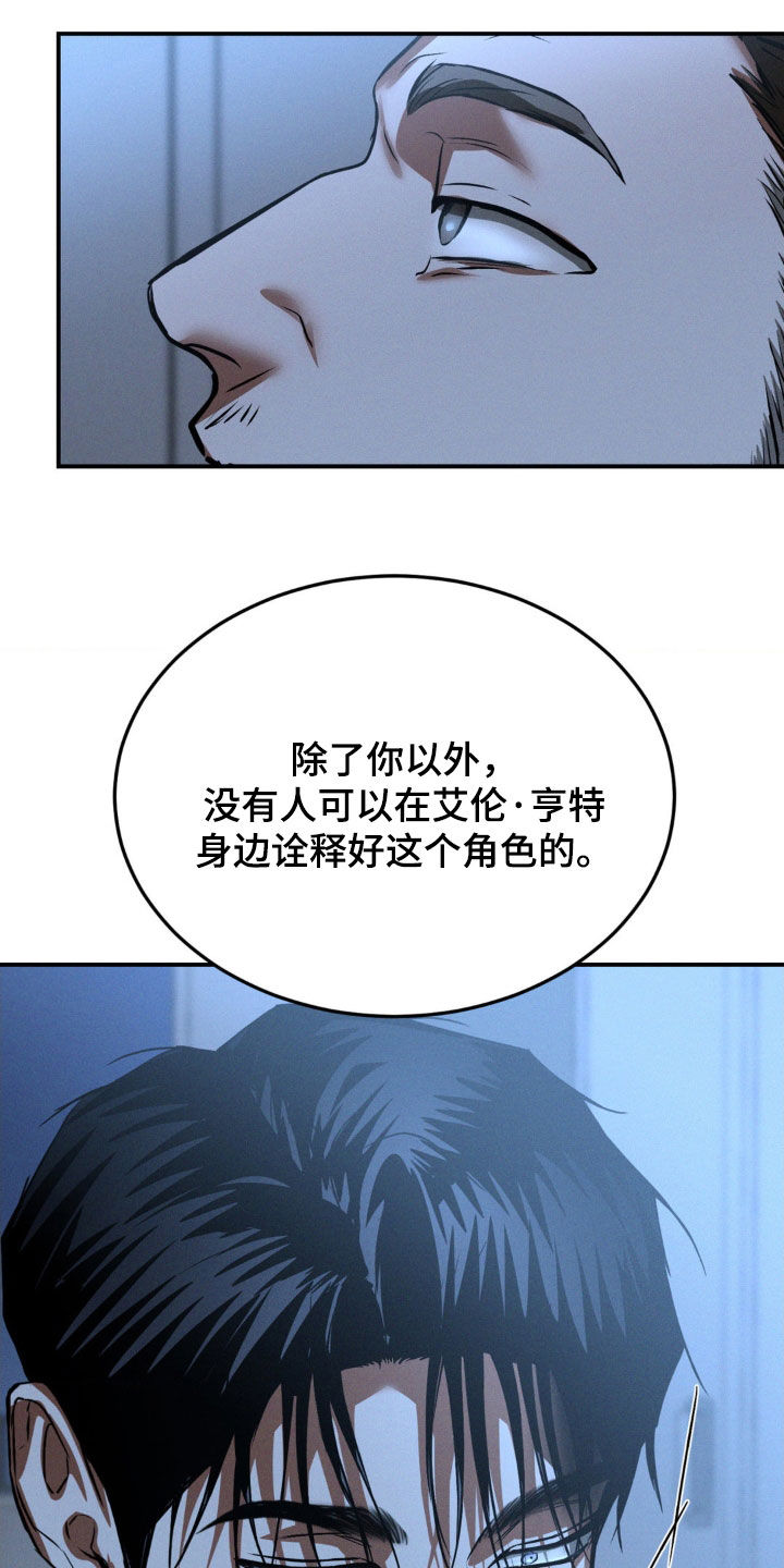 第63章：非你莫属3