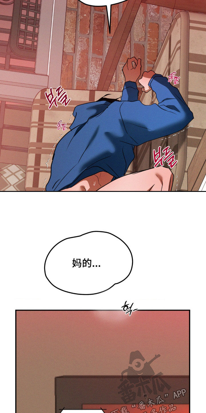 聚光灯下的安眠曲任务介绍漫画,第70章：该死的2图