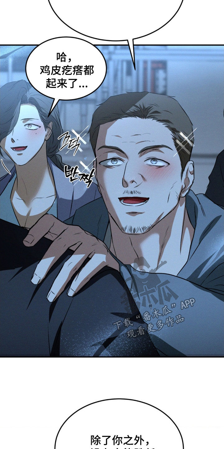 第63章：非你莫属0