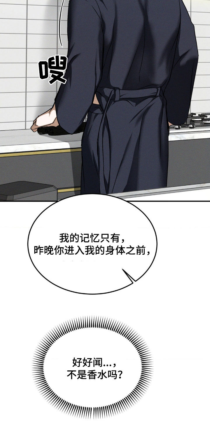 聚光灯下的阿乙漫画,第41章：很想见你3图