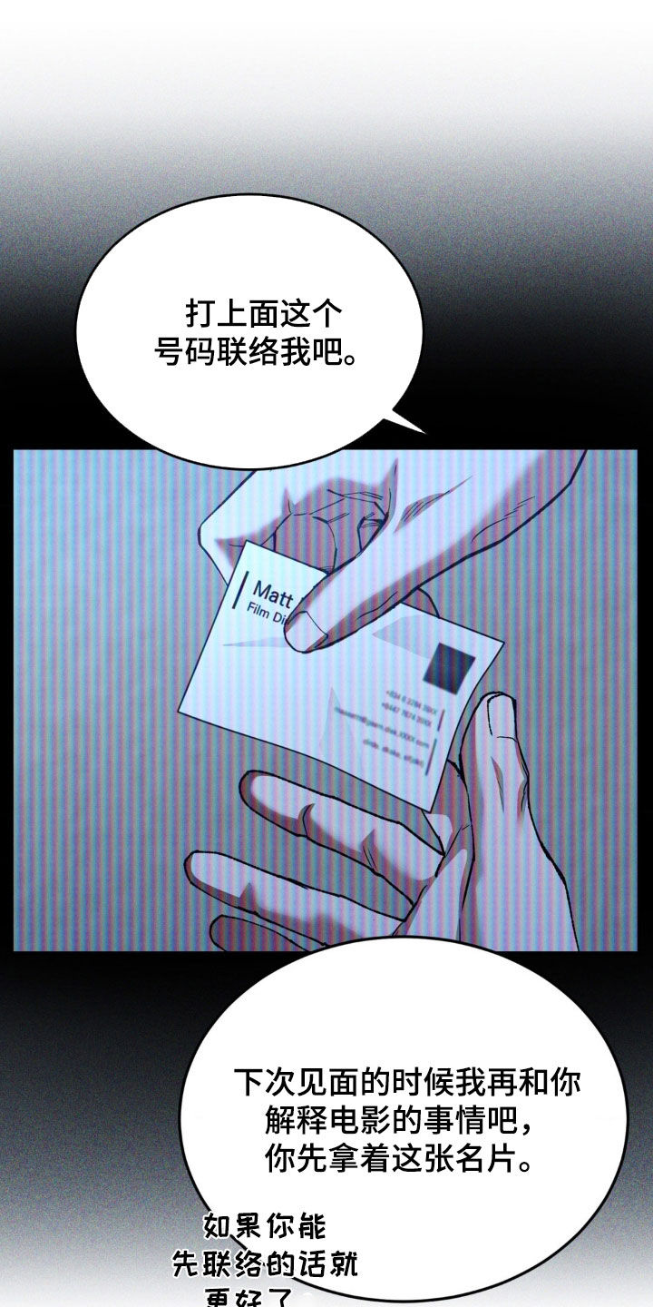 聚光灯下歌曲创作漫画,第64章：般配1图