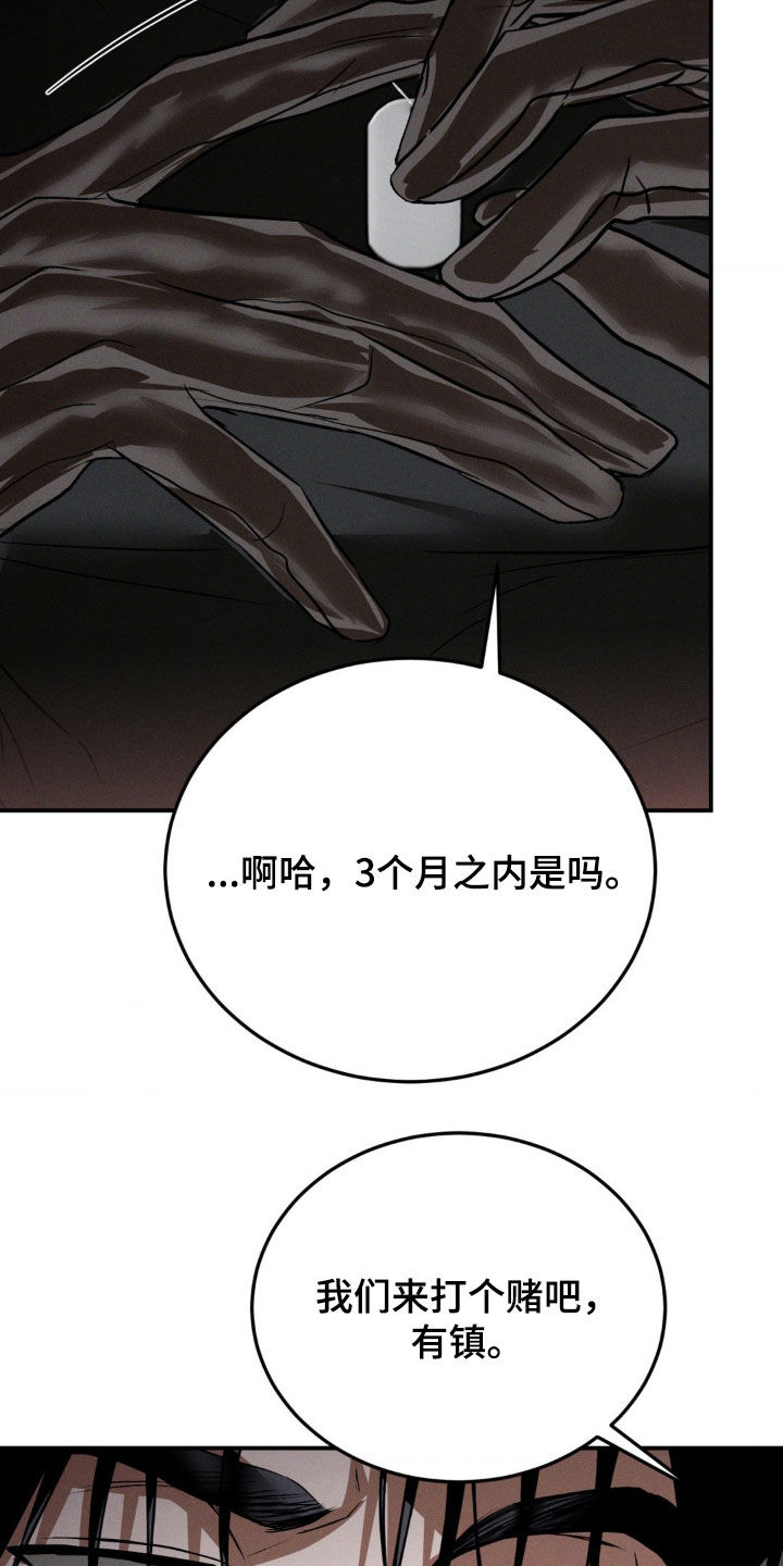 聚光灯下的安眠曲漫画,第56章：打赌5图