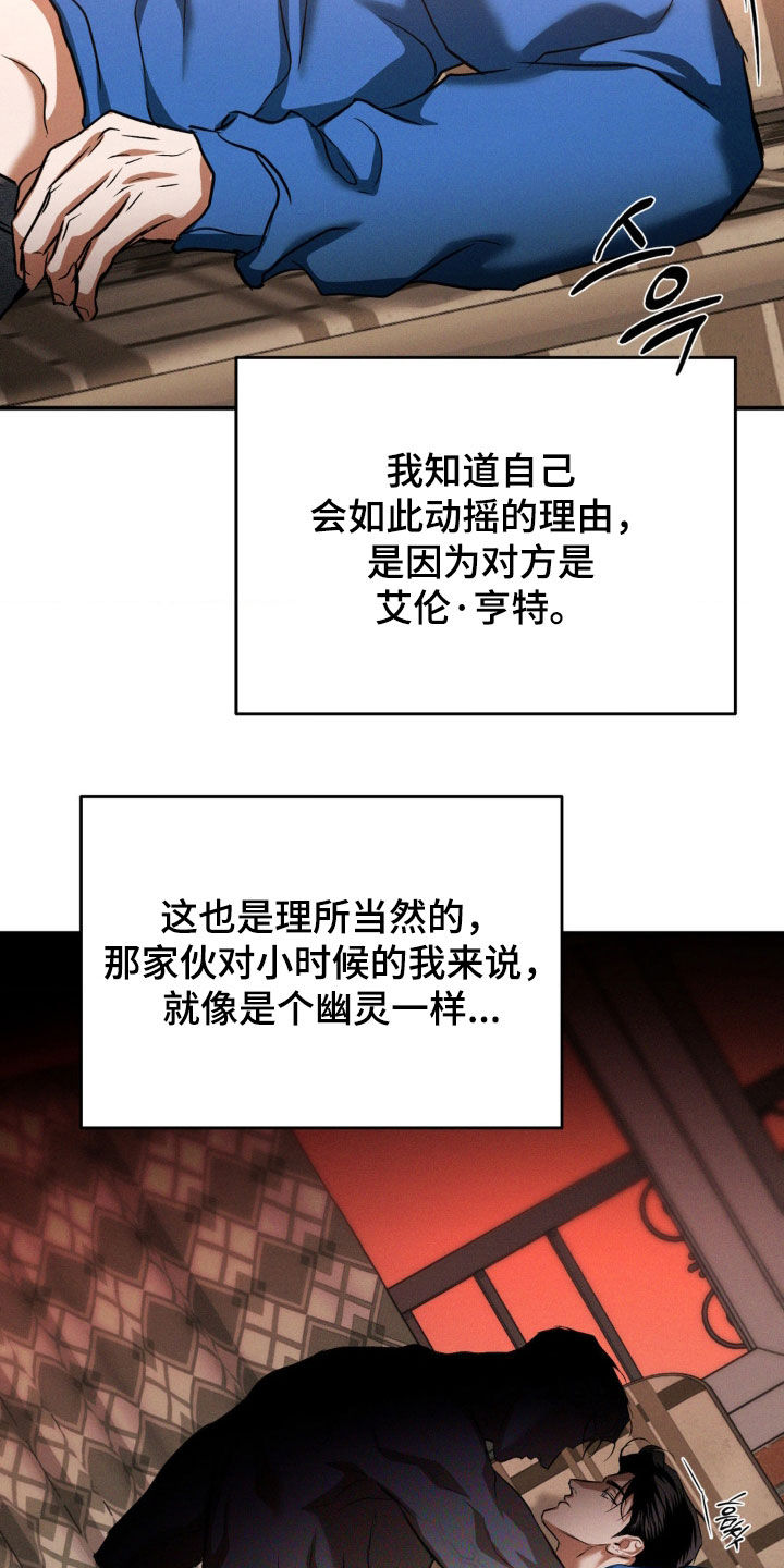 聚光灯下的安眠曲漫画,第69章：无法控制4图