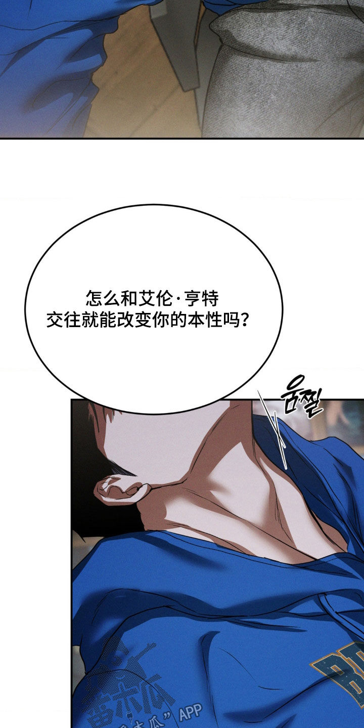 聚光灯下的安眠曲任务介绍漫画,第65章：征服欲4图