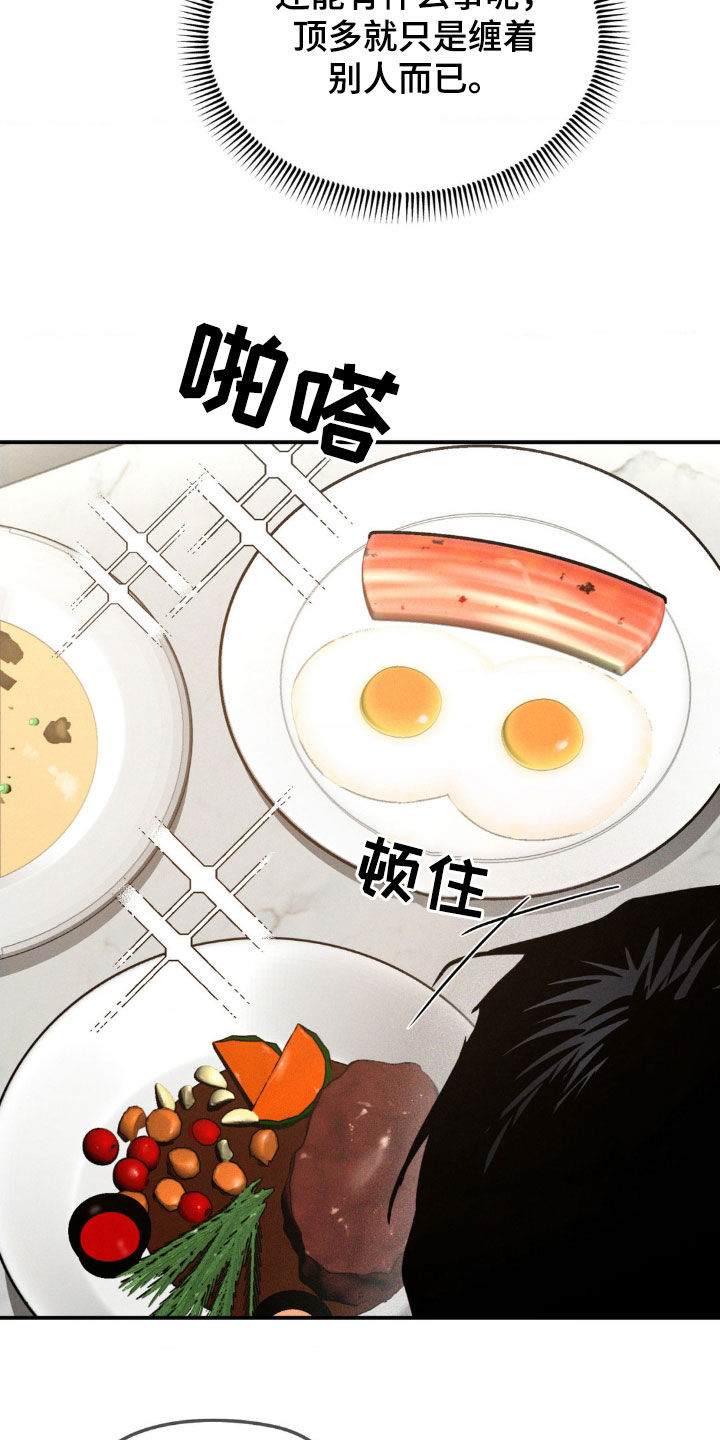 聚光灯下的阿乙漫画,第41章：很想见你3图