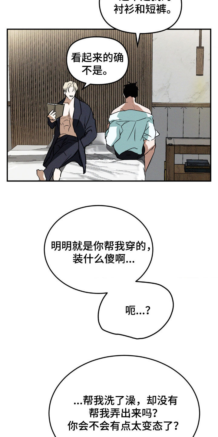 第41章：很想见你1